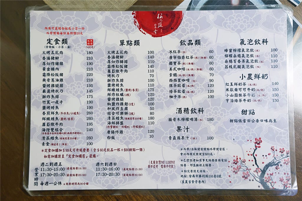 台南美食-櫻之庭 沒訂位吃不到!? 老宅裡的日式簡餐定食 必 台南美食-櫻之庭 沒訂位吃不到!? 老宅裡的日式簡餐定食 必