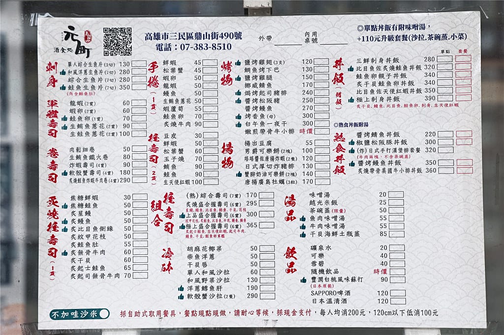 高雄美食-元町壽司 不起眼的日式料理店~ 竟是職人級團膳老師