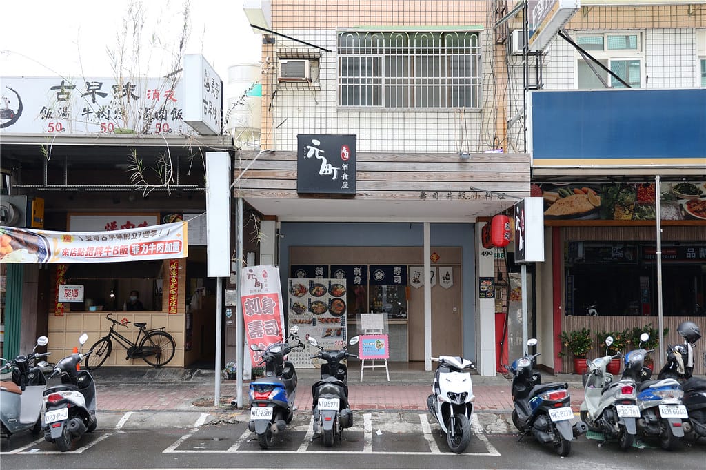 高雄美食-元町壽司 不起眼的日式料理店~ 竟是職人級團膳老師