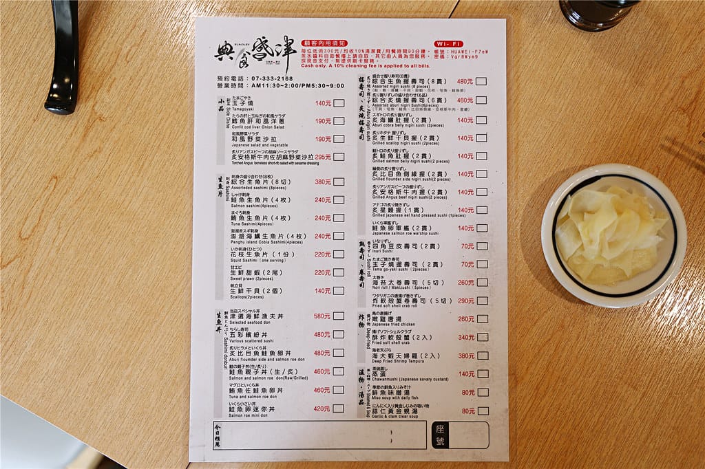 高雄美食-典食盛津 職人級丼飯.生魚片.炙燒壽司~ 每口都能
