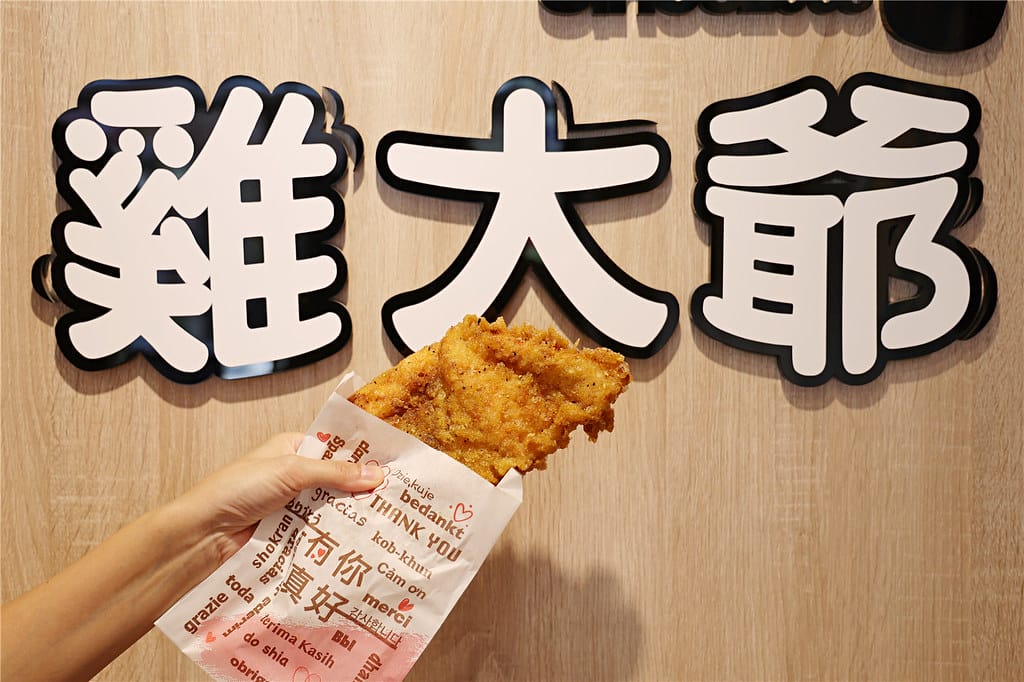 台南小吃-雞大爺(新市華興店) 超人氣大雞排丨美式咔啦炸雞丨
