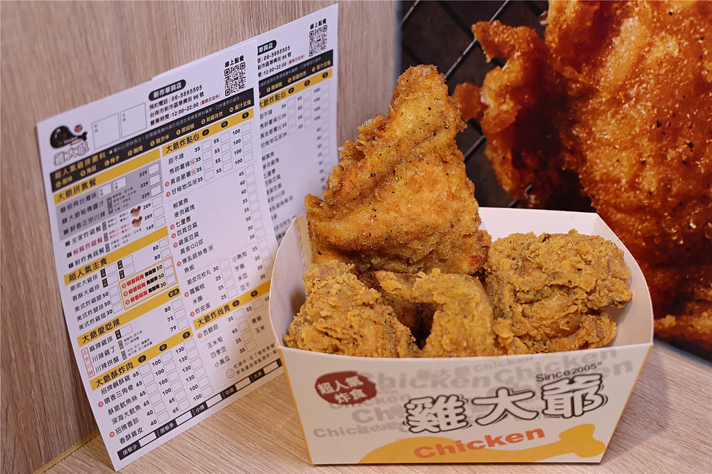 台南小吃-雞大爺(新市華興店) 超人氣大雞排丨美式咔啦炸雞丨