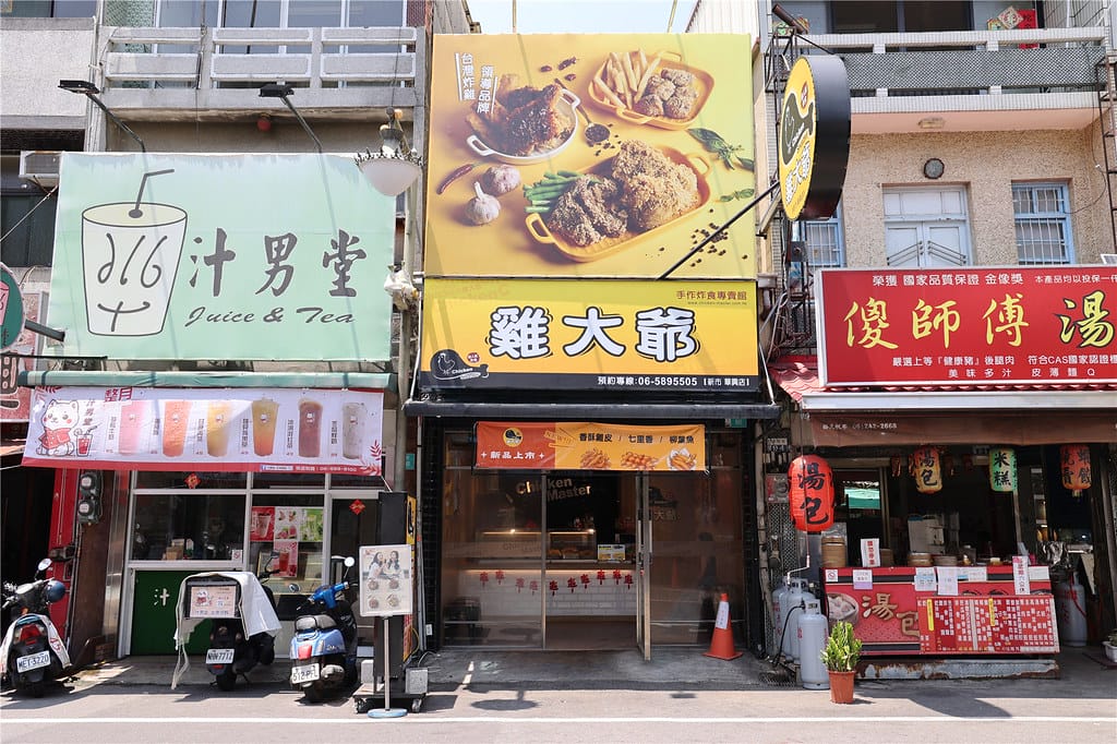 台南小吃-雞大爺(新市華興店) 超人氣大雞排丨美式咔啦炸雞丨