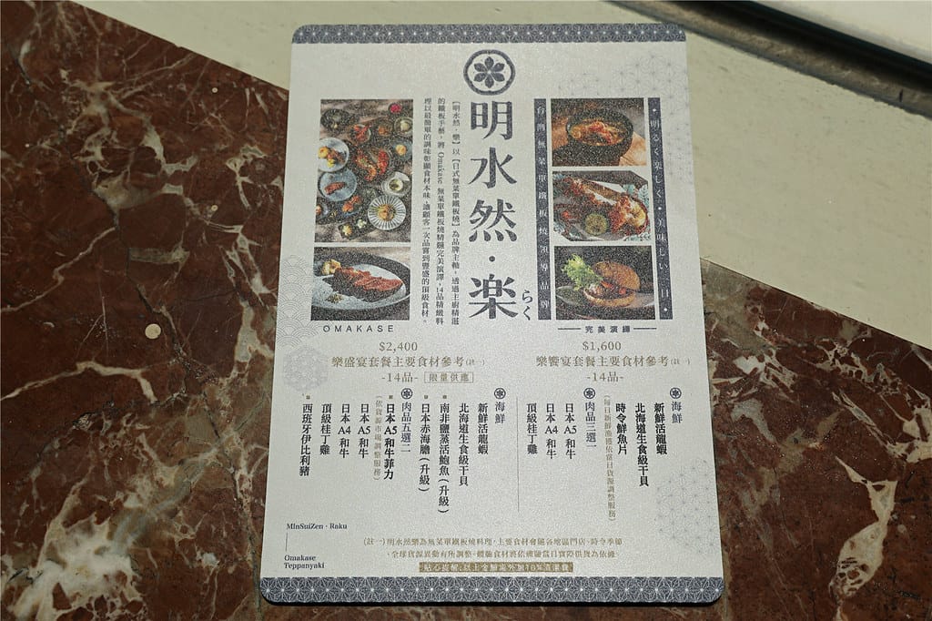 台南美食-明水然.樂(台南中山店) Google評論4.8 