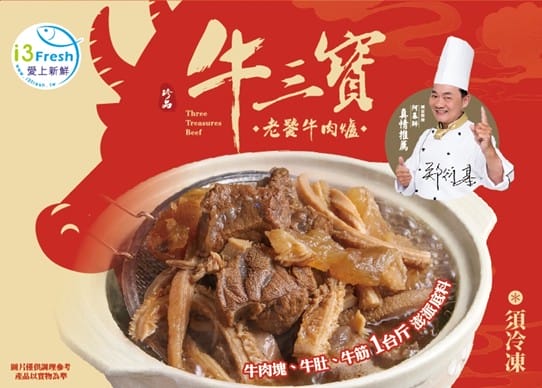 牛三寶(平面)