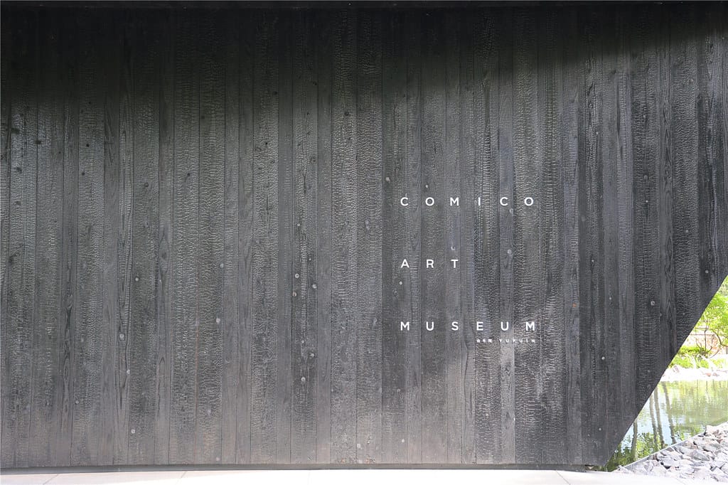 由布院旅遊-COMICO ART MUSEUM YUFUIN