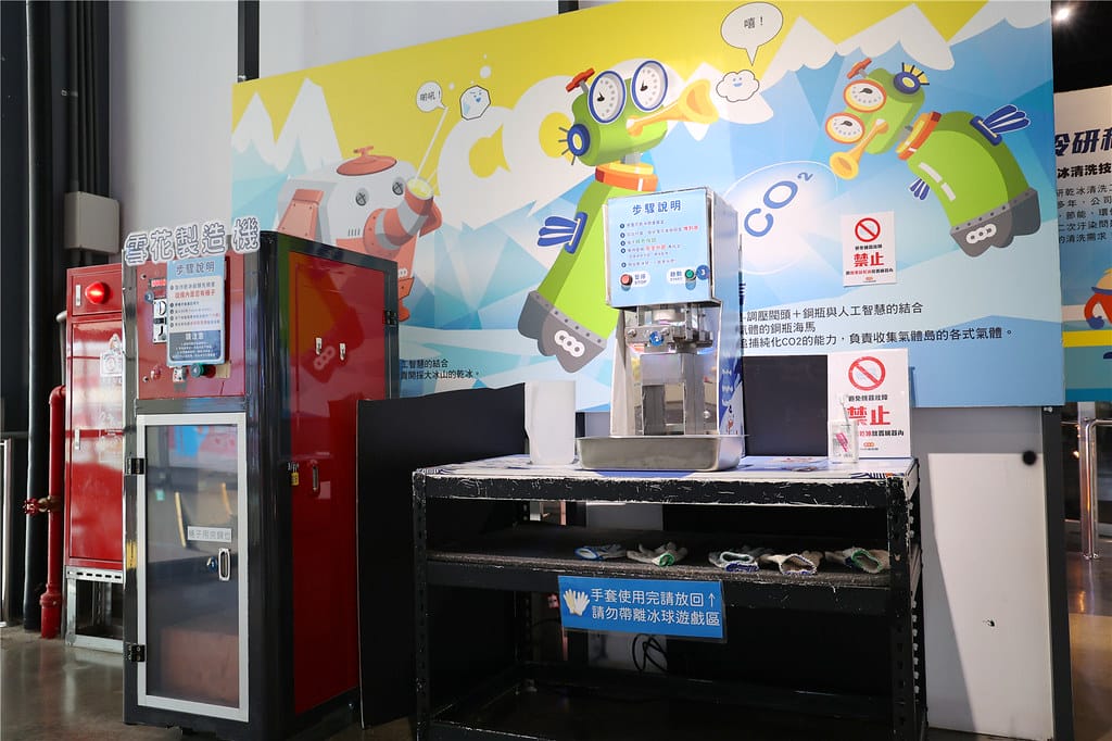 嘉義旅遊-冷研碳索館 全台首座二氧化碳教育體驗場丨乾冰曝布超