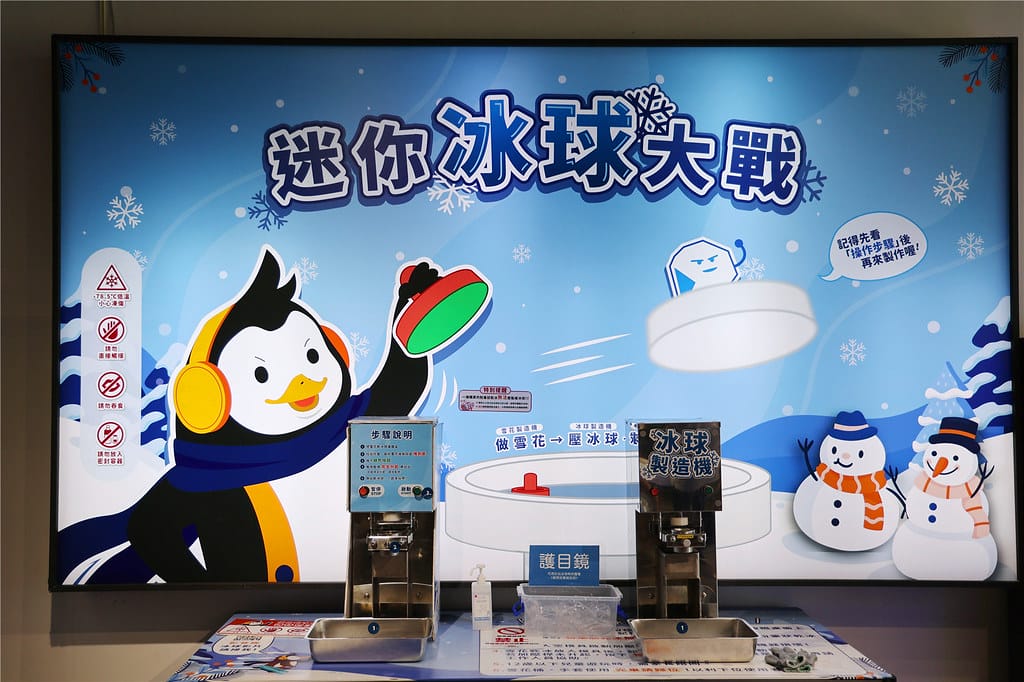 嘉義旅遊-冷研碳索館 全台首座二氧化碳教育體驗場丨乾冰曝布超