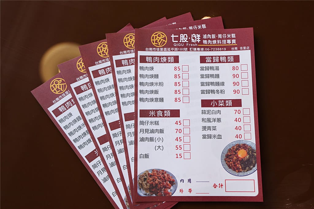 台南小吃-七股鮮鴨肉羹(佳里店) 百元美食推薦!! 一碗香氣