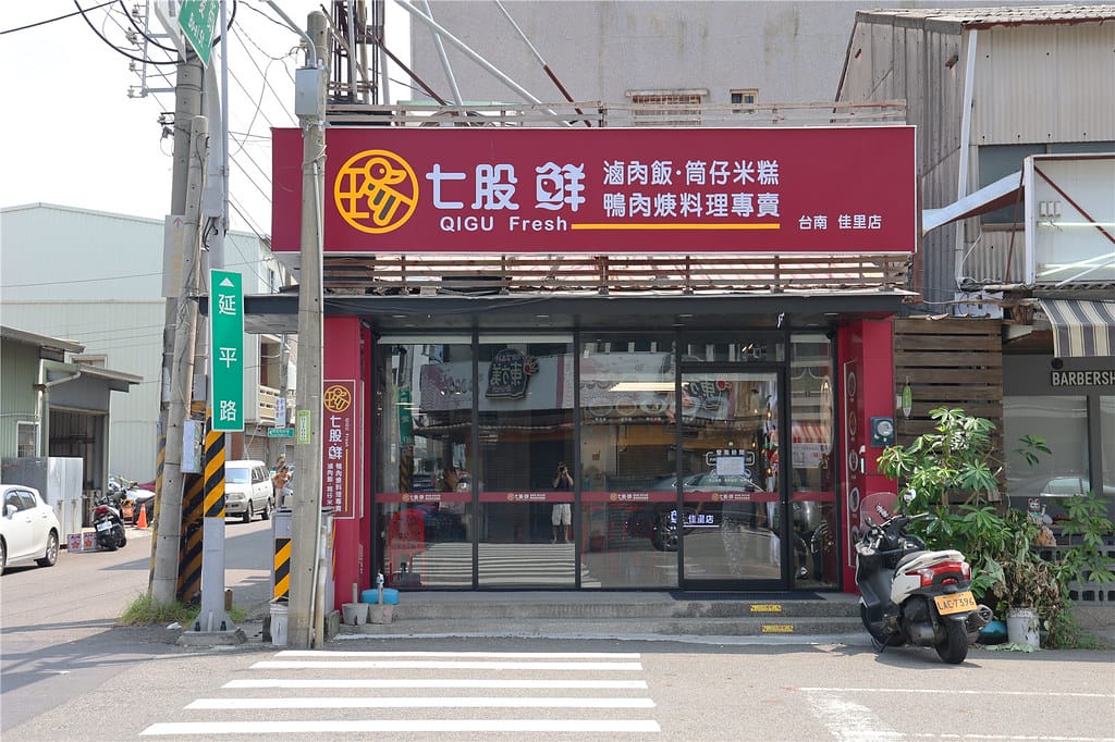 台南小吃-七股鮮鴨肉羹(佳里店) 百元美食推薦!! 一碗香氣