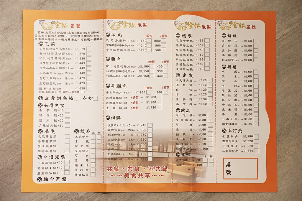 台南美食-七股鮮黃金鍋 採用虱目魚高湯底製成的黃金蜆鍋~ 頂