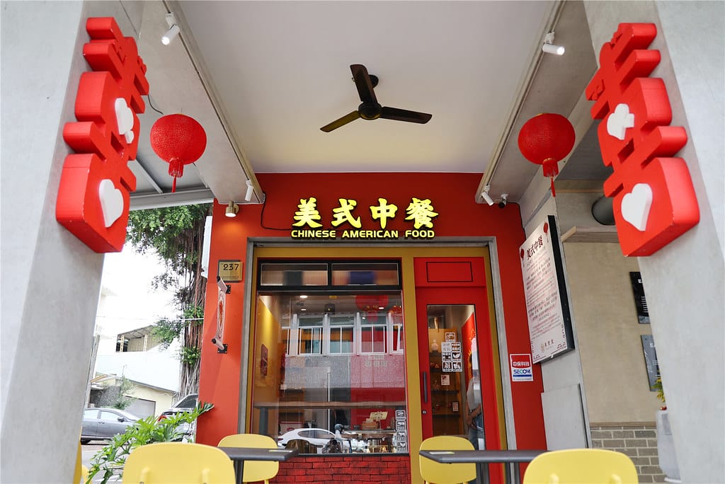 台南美食-異食堂 全台首創 正宗道地的美式中餐丨猶如宴會廳級 台南美食-異食堂 全台首創 正宗道地的美式中餐丨猶如宴會廳級