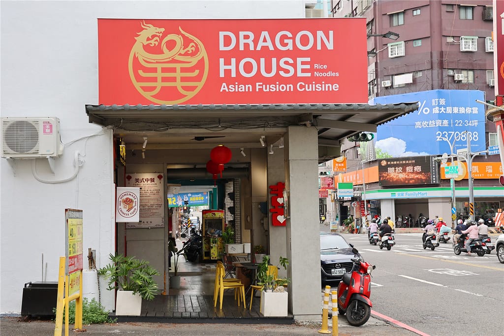 台南美食-異食堂 全台首創 正宗道地的美式中餐丨猶如宴會廳級 台南美食-異食堂 全台首創 正宗道地的美式中餐丨猶如宴會廳級