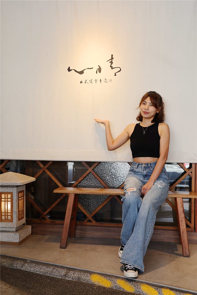 嘉義美食-心晴 日式定食專売 上班族最愛日式簡餐料理丨家庭聚