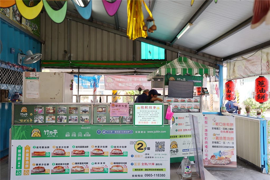 台南小吃-竹力亭 雞排蛋沙拉蔥油餅 絕對堅持現場製作!! 最