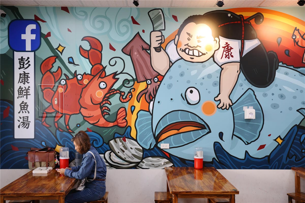 台南美食-彭康鮮魚湯 不僅是鮮魚湯!? 還是在地人平價熱炒料理廚房