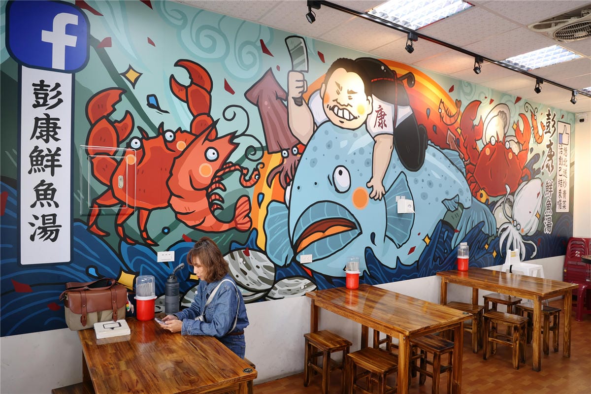 台南美食-彭康鮮魚湯 不僅是鮮魚湯!? 還是在地人平價熱炒料理廚房