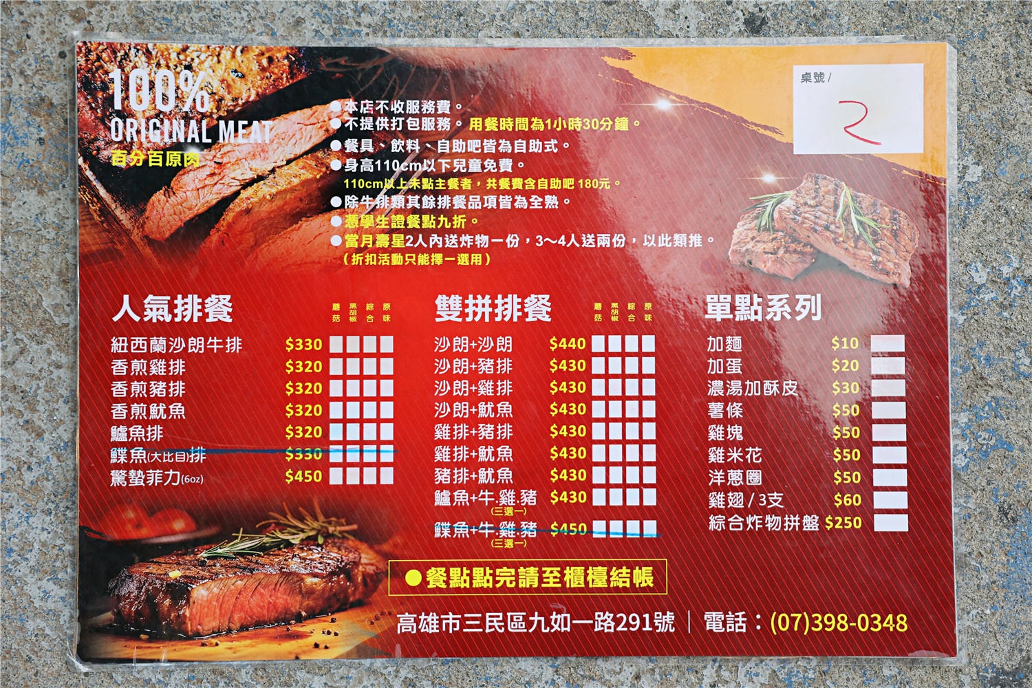 高雄美食-驚蟄洋食坊 牛.豬.雞.魷魚 雙主餐自由拼丨自助吧無限享用吃到飽