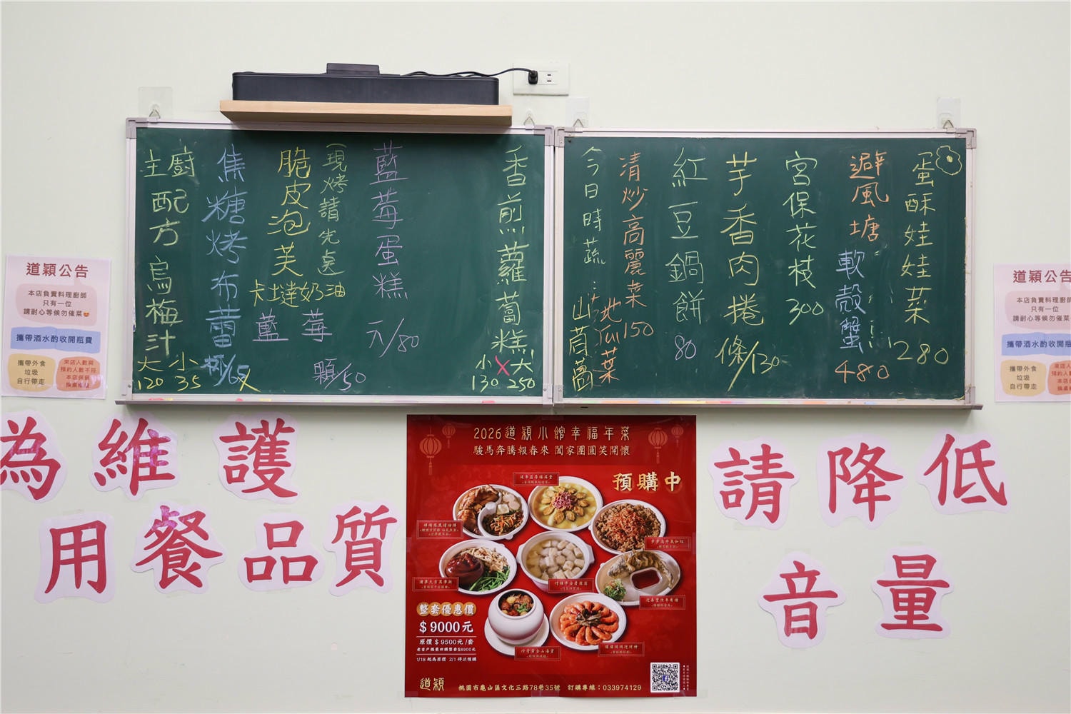 桃園美食-道穎小館 有辦桌菜風味的溫馨家庭料理小餐館 - 第5張圖 桃園美食-道穎小館 有辦桌菜風味的溫馨家庭料理小餐館