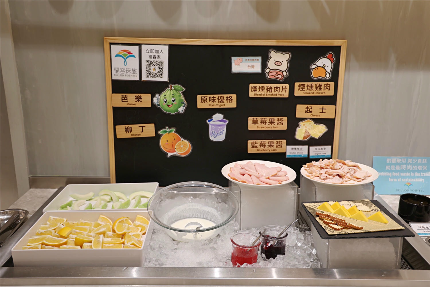 桃園住宿-福容徠旅(林口店) 重新改裝價格更親民!? 豐盛早餐任你吃~ 招牌美味可頌不容錯過!! - 第30張圖 桃園住宿-福容徠旅(林口店) 重新改裝價格更親民!? 豐盛早餐任你吃~ 招牌美味可頌不容錯過!!