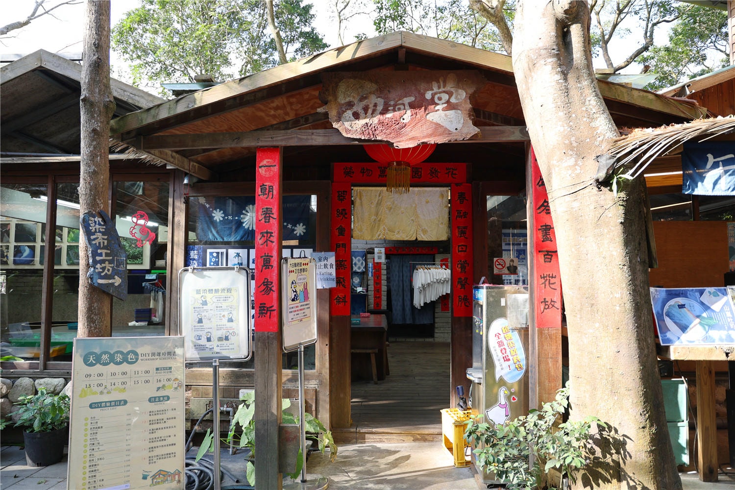 苗栗住宿-卓也小屋度假園區 藏身於森林裡的江南古厝丨體驗藍染DIY藝術創作