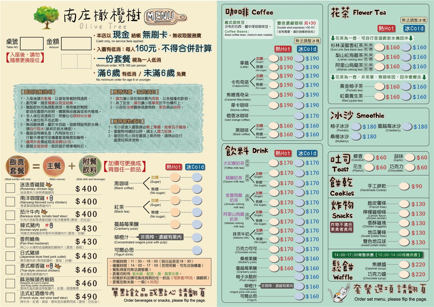 苗栗住宿-南庄橄欖樹咖啡民宿 走進迷霧森林裡的童話小屋丨萌寵貓咪是你的玩伴還是僕人!?