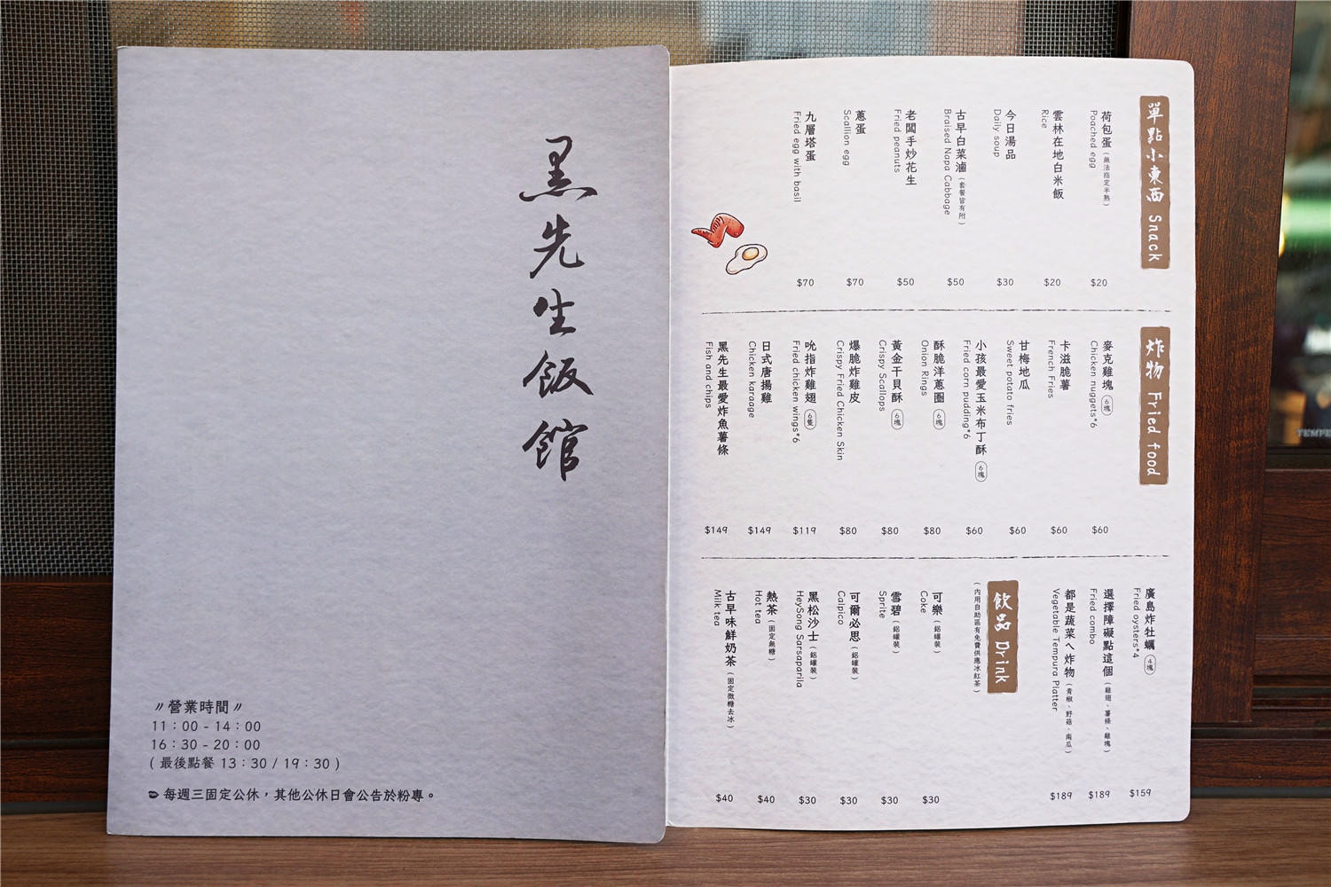 雲林美食-黑先生飯館 喬遷新開幕!! 不僅環境更優雅舒適 餐點內容更令人驚豔~