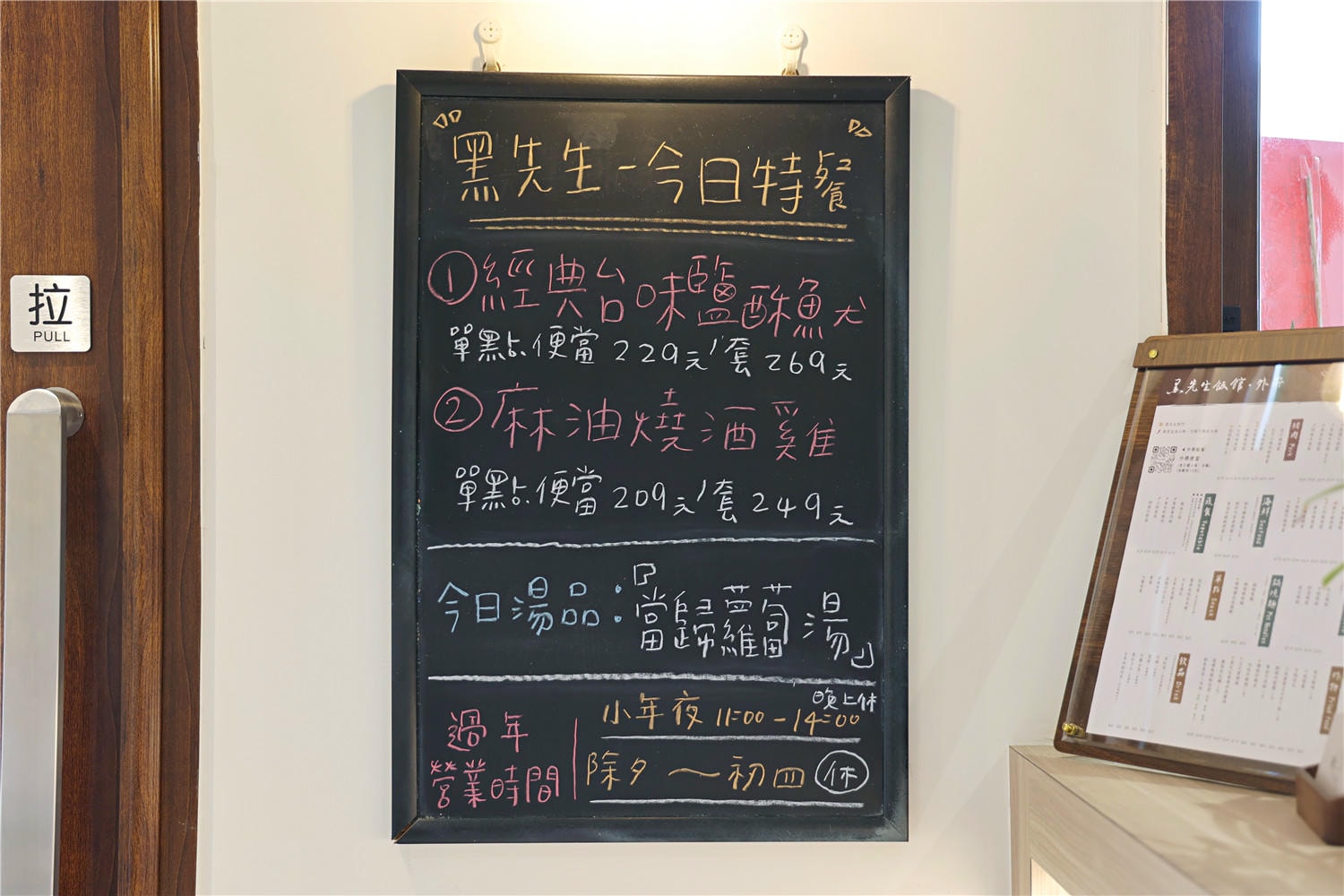 雲林美食-黑先生飯館 喬遷新開幕!! 不僅環境更優雅舒適 餐點內容更令人驚豔~ - 第9張圖 雲林美食-黑先生飯館 喬遷新開幕!! 不僅環境更優雅舒適 餐點內容更令人驚豔~