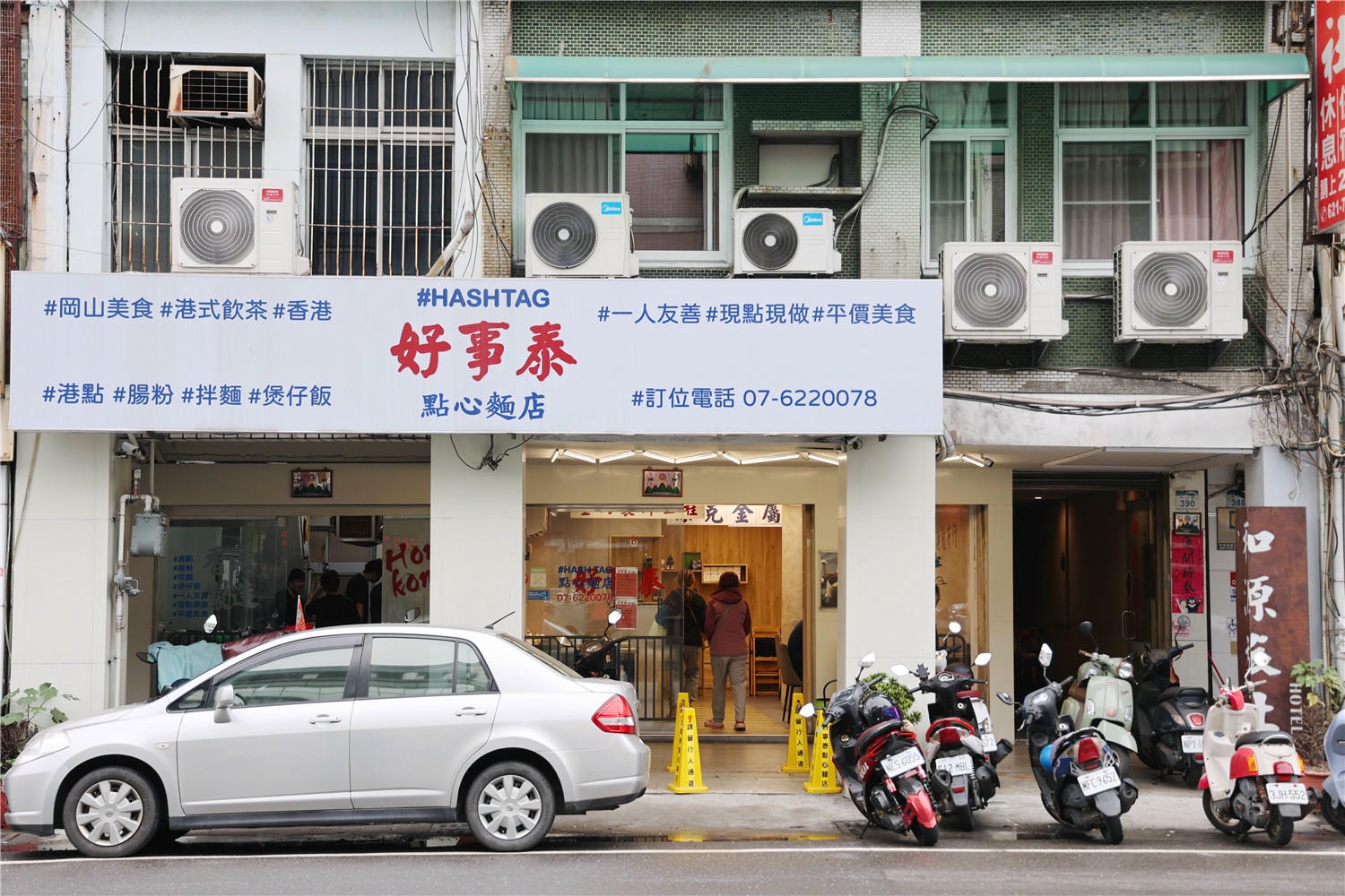 高雄美食-好事泰點心麵店 來自香港老師傅的正宗港式點心手藝 品嚐一份賦予靈魂的招牌燒賣~