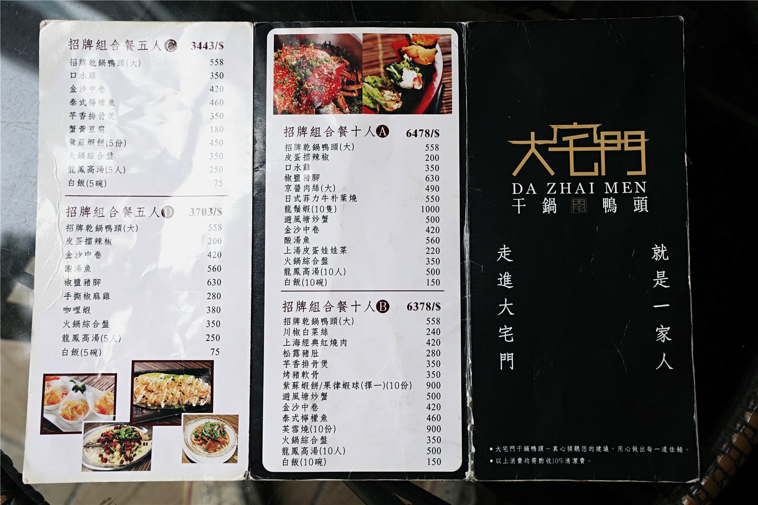 高雄美食-大宅門乾鍋鴨頭 一鍋兩吃川味乾鍋鴨頭 多道熱炒料理小朋友也能吃的很開心~