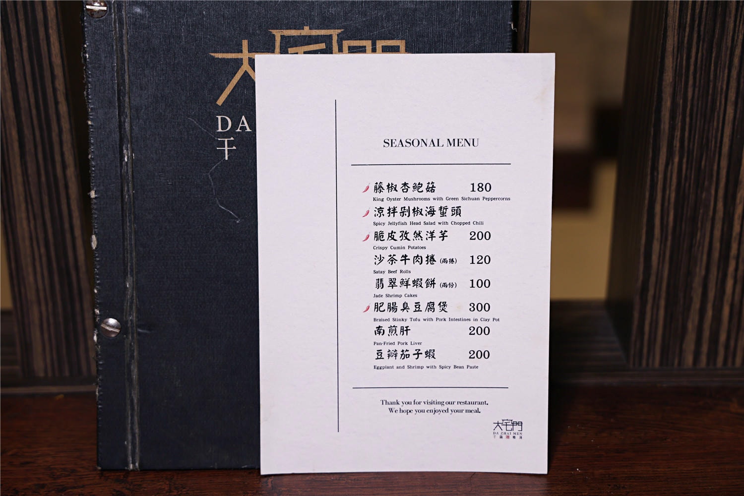 高雄美食-大宅門乾鍋鴨頭 一鍋兩吃川味乾鍋鴨頭 多道熱炒料理小朋友也能吃的很開心~