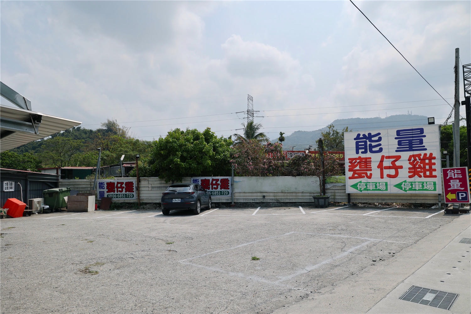 台南美食-能量甕仔雞 老字號祖傳秘法醃製甕仔雞!? 老饕最愛的筍殼魚也吃的到!! - 第2張圖 台南美食-能量甕仔雞 老字號祖傳秘法醃製甕仔雞!? 老饕最愛的筍殼魚也吃的到!!
