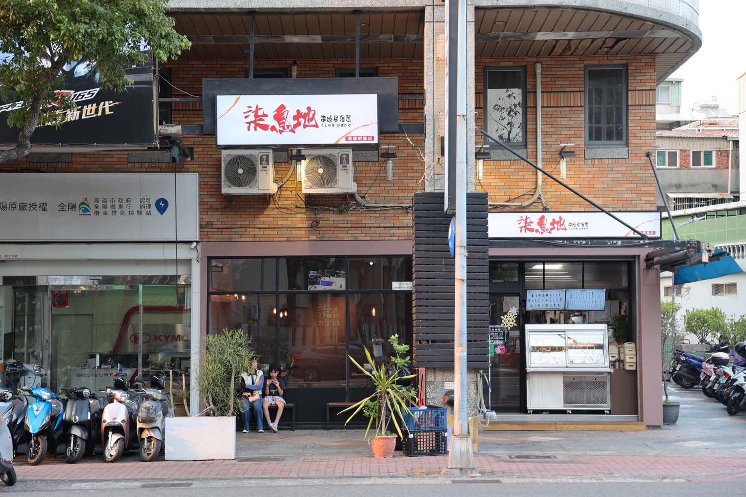 高雄美食-柒息地串燒居酒屋(高雄明誠店) 平價串燒居酒屋丨還有私房料理菜哦~