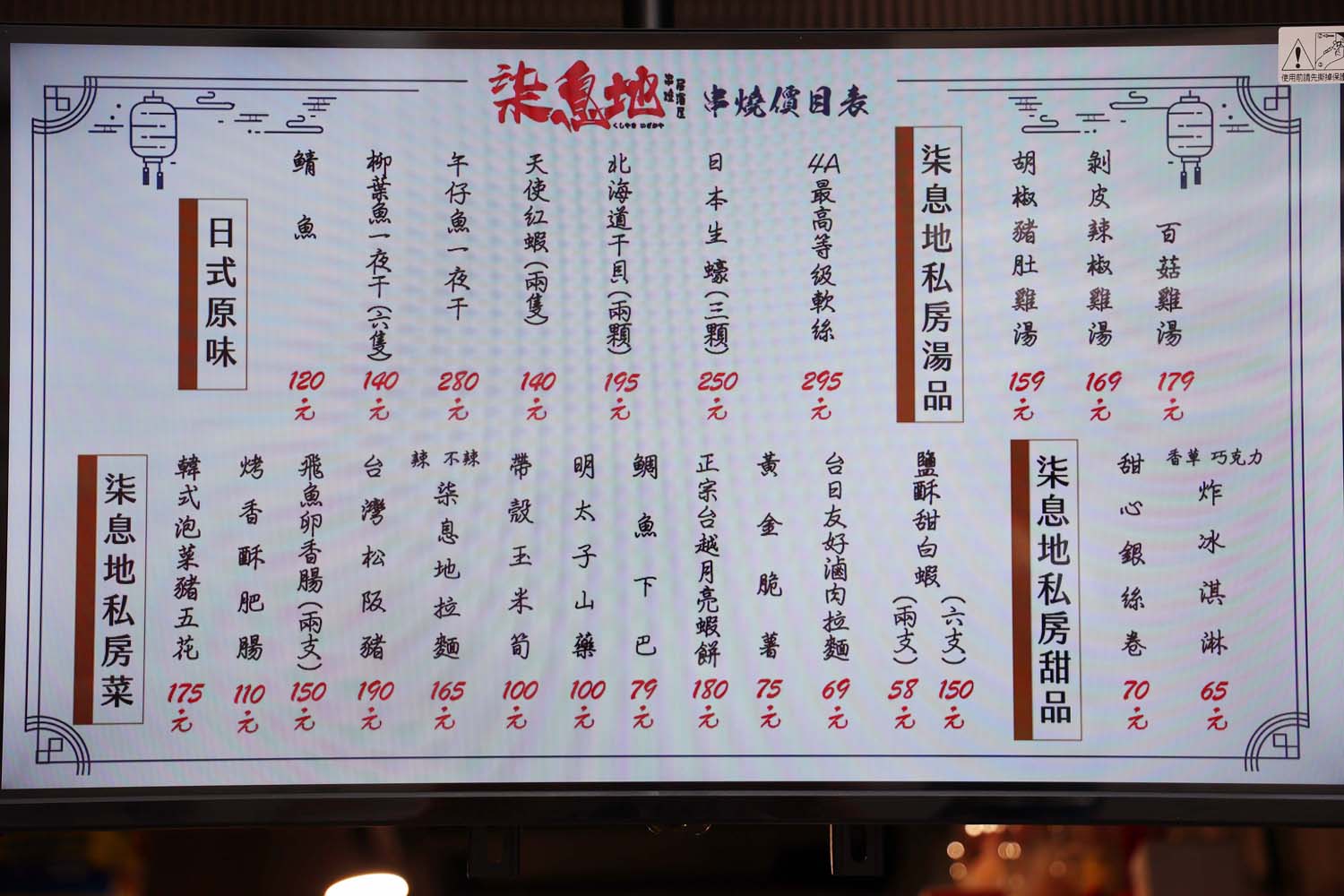 高雄美食-柒息地串燒居酒屋(高雄明誠店) 平價串燒居酒屋丨還有私房料理菜哦~ - 第9張圖 高雄美食-柒息地串燒居酒屋(高雄明誠店) 平價串燒居酒屋丨還有私房料理菜哦~