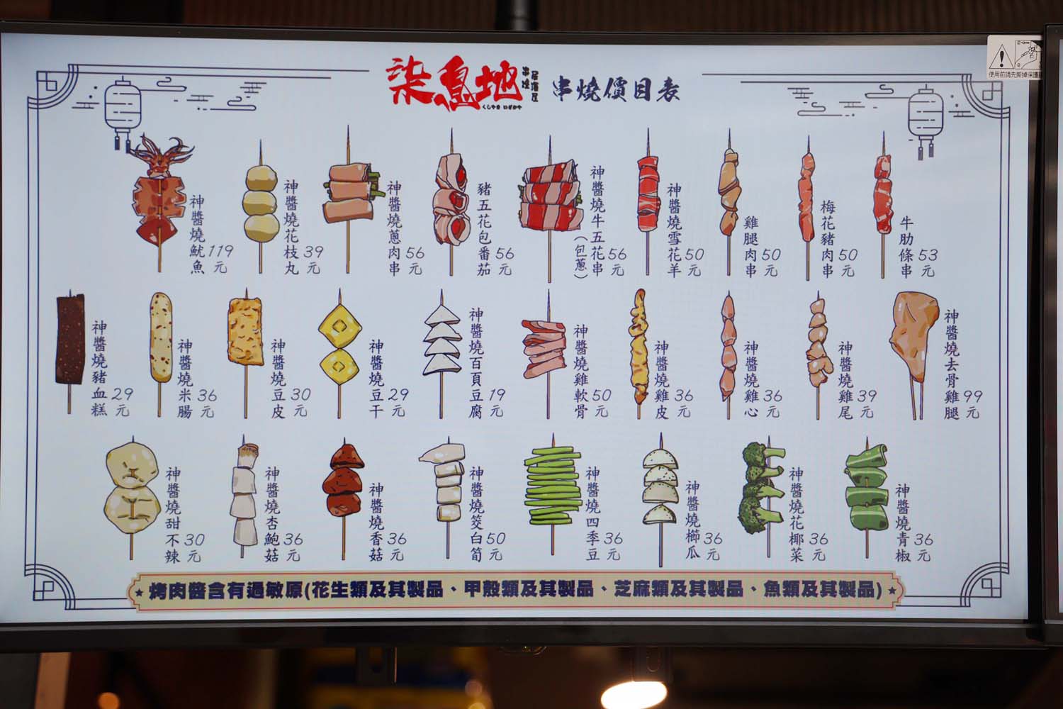 高雄美食-柒息地串燒居酒屋(高雄明誠店) 平價串燒居酒屋丨還有私房料理菜哦~