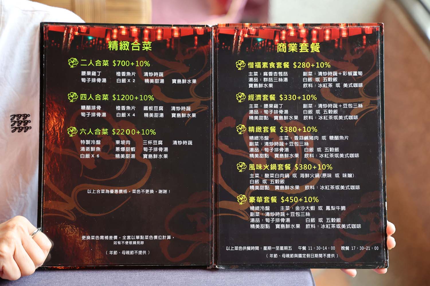台南美食-葉陶楊坊人文餐廳 幽香的懷舊氛圍 團膳合菜.平日套餐.小火鍋限定供應
