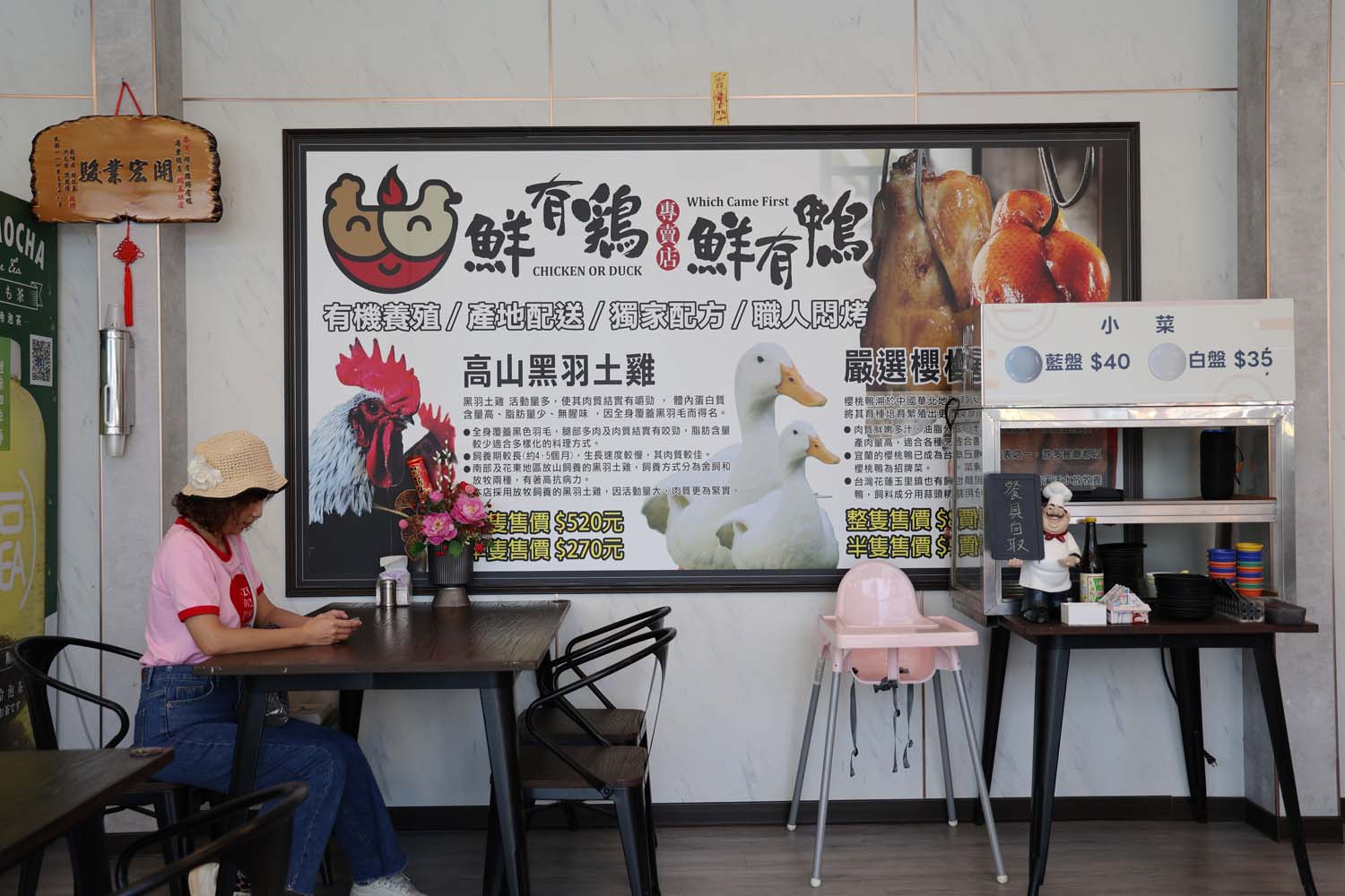 屏東美食-鮮有雞鮮有鴨專賣店 匠心職人的爐烤工藝 黑羽土雞丨櫻桃鴨 限定專屬賞味!!