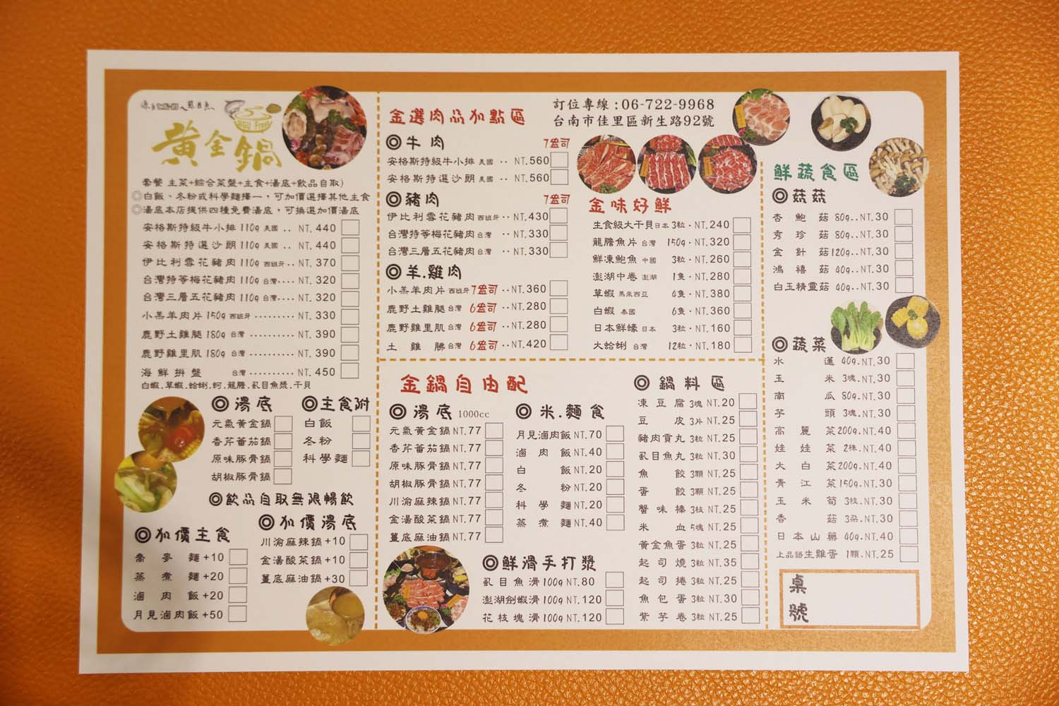 台南美食-七股鮮黃金鍋 重新調整再出發! 質感個人鍋物丨飲料無限暢飲