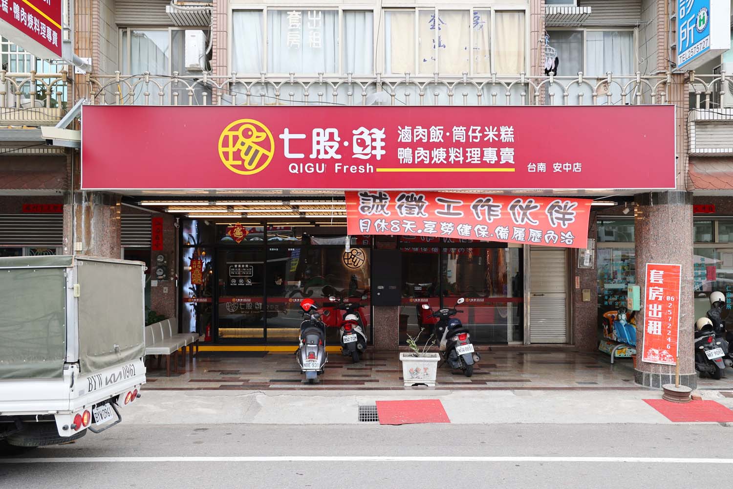 台南美食-七股鮮鴨肉羹(台南安中店) 府城道地小吃 爆炒鴨肉羹丨當歸鴨丨筒仔米糕