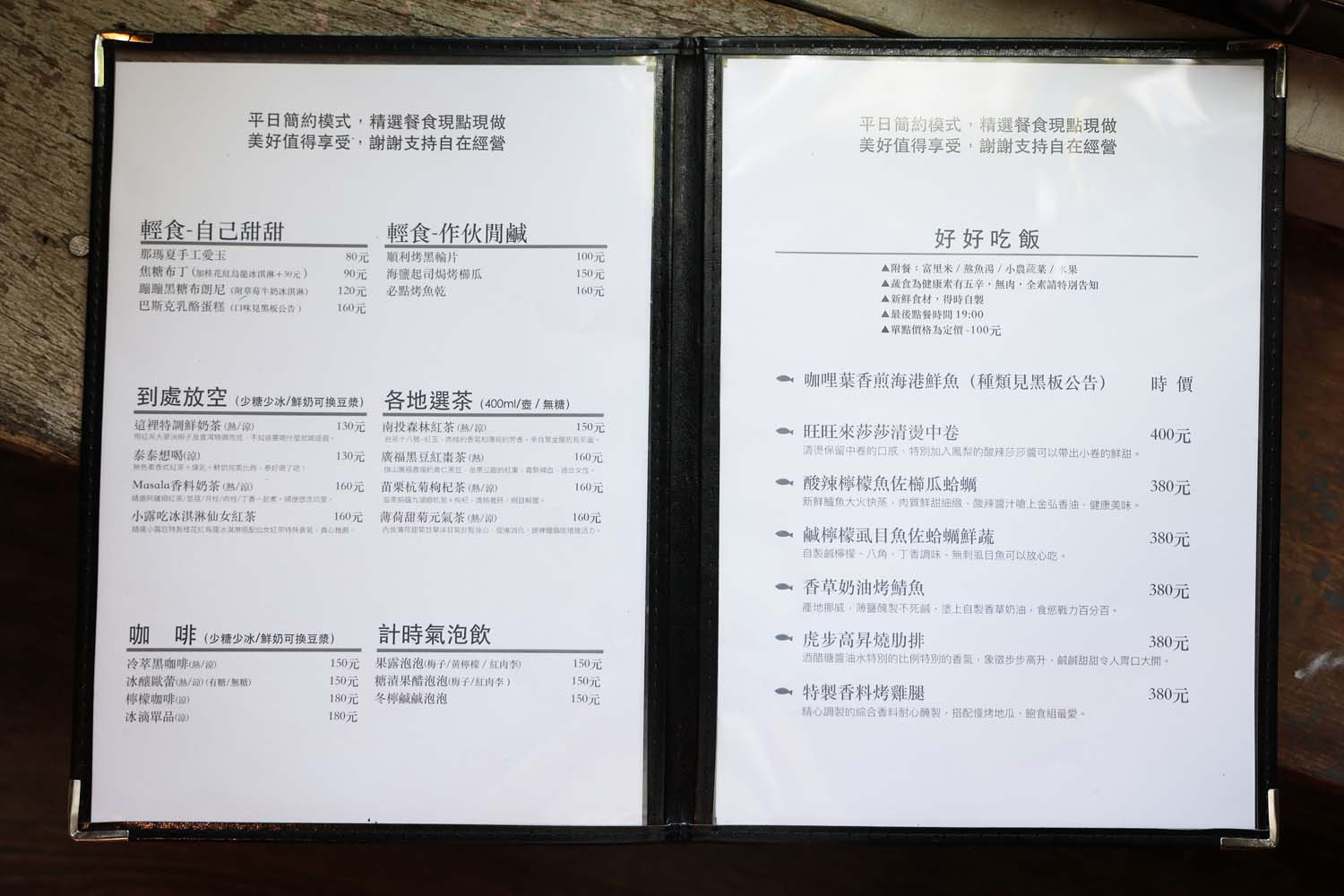 高雄美食-意滿漁 赤崁海濱旁的海景咖啡餐廳丨提供每日限定鮮魚料理套餐