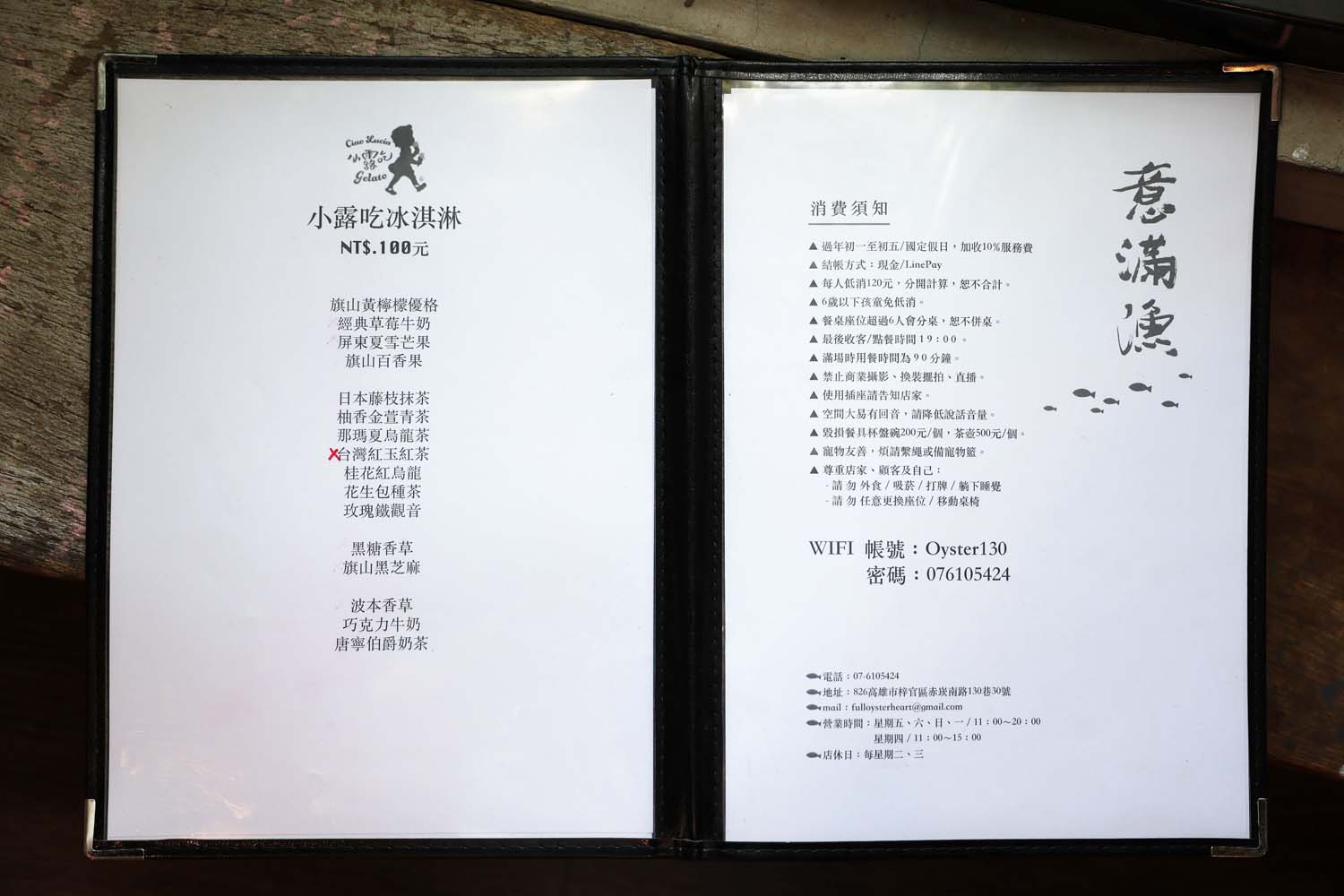 高雄美食-意滿漁 赤崁海濱旁的海景咖啡餐廳丨提供每日限定鮮魚料理套餐 - 第13張圖 高雄美食-意滿漁 赤崁海濱旁的海景咖啡餐廳丨提供每日限定鮮魚料理套餐