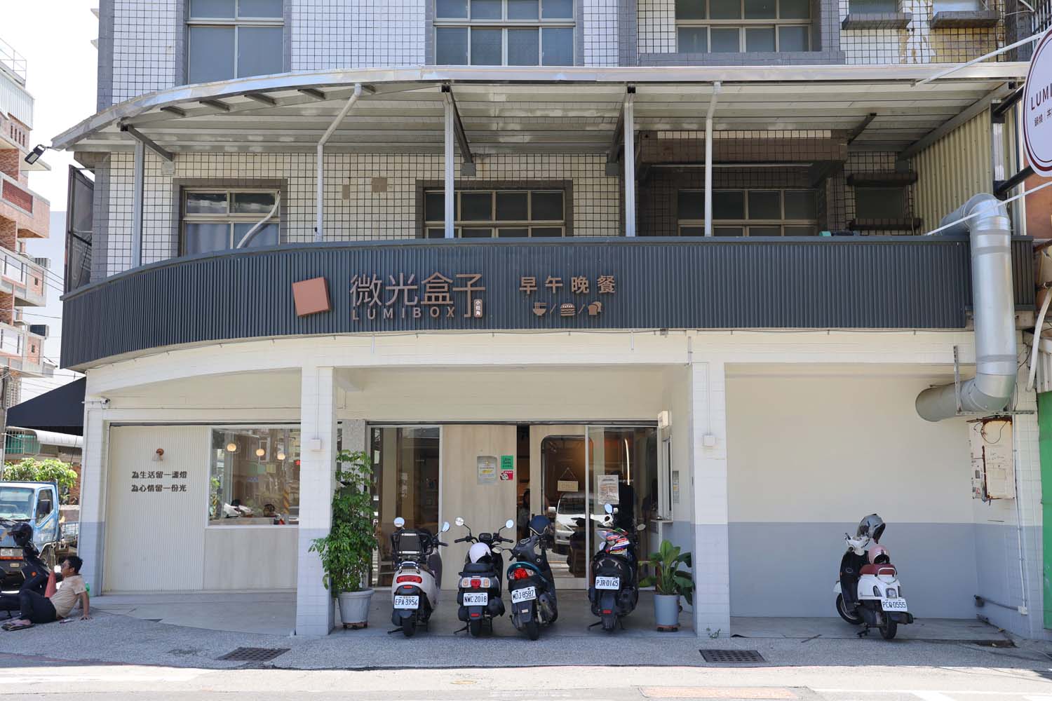 高雄美食-微光盒子 全天候早午餐・晚餐 丼飯丨鍋燒丨漢堡丨Brunch