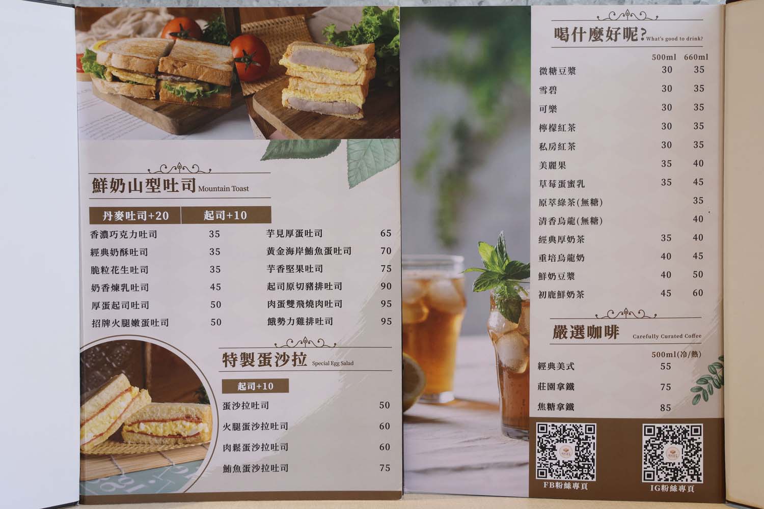 高雄美食-微光盒子 全天候早午餐・晚餐 丼飯丨鍋燒丨漢堡丨Brunch
