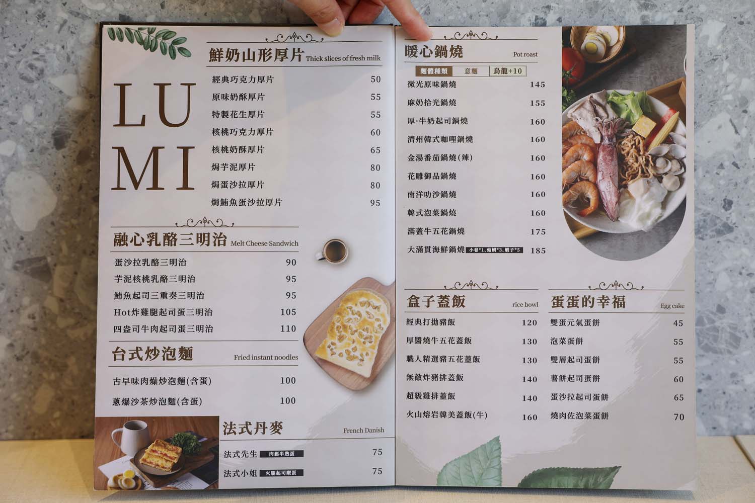 高雄美食-微光盒子 全天候早午餐・晚餐 丼飯丨鍋燒丨漢堡丨Brunch